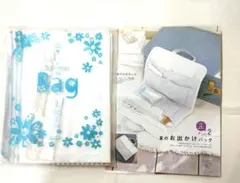 ベネッセ はんど&はあと 2009年8月号 夏のおでかけバッグ　キットと作り方