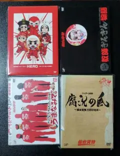 仙台貨物 DVD 8枚セット