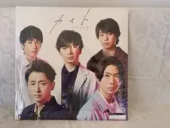 2025年最新】嵐 初回限定版の人気アイテム - メルカリ