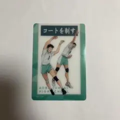 【匿名配送】 ハイキュー クリアカード 青葉城西