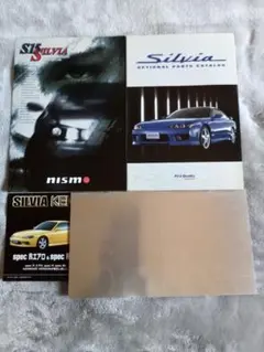 2025年最新】シルビア カタログ s15の人気アイテム - メルカリ