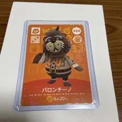 どうぶつの森amiiboカード　パロンチーノ