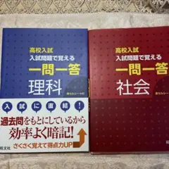 高校入試 学習参考書