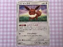 イーブイ - サン&ムーン 強化拡張パック サン&ムーン キラ 041/051