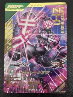 kncard79-0497 仮面ライダージオウ　LR GL05-043