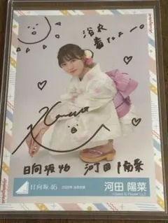 最終値下げ　日向坂46 生写真　OVERTHERAINBOW　直筆　河田陽菜 限定値下げ 日向坂46 生写真 OVERTHERAINBOW 直筆 河田陽菜 日向坂46 河田