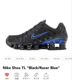 希少品‼️ nike shox tl black blue 海外限定商品