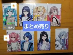 【更新有】プロセカ　クリフェス2025　エピカまとめ売り