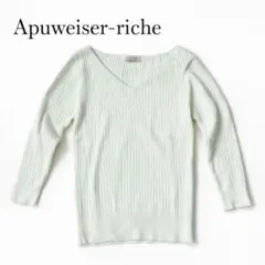 アプワイザーリッシェ　ニット　七分袖　ライトグリーン　パール　Vネック　パステル