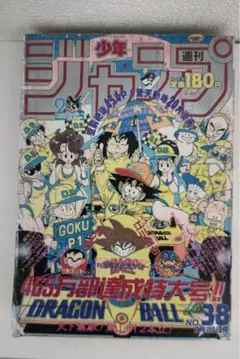 週刊少年ジャンプ創刊50周年 ドラゴンボール ベストシーンTOP10