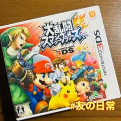 大乱闘スマッシュブラザーズ for ニンテンドー3DS