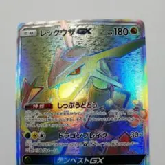 2026年最新】レックウザGX hrの人気アイテム - メルカリ