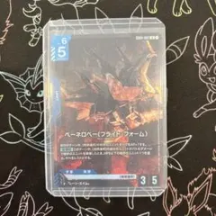 FFTCG 9-063L ガブラス ノーマルフルアート Opus.9 - メルカリ