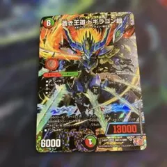 2026年最新】ドギラゴンハイパー シークレットの人気アイテム - メルカリ