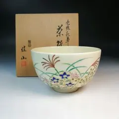 2026年最新】佳山 茶碗の人気アイテム - メルカリ