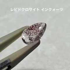 レピドクロサイトインクォーツ
