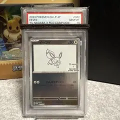 ◇PSA9◇【イーブイ/プロモ/長場雄/YU NAGABA】062/SV-P - メルカリ