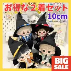 【2個セット】ぬい服 10cm ハリーポッター レッド グリーン イエローブルーのサムネイル