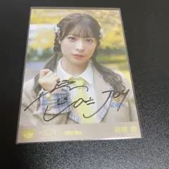≒JOY ニアジョイ 生写真 直筆 小澤愛実 ブルーハワイレモン