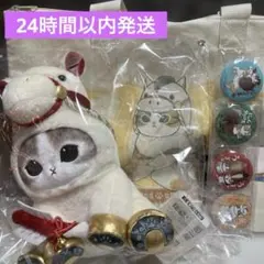 2026年最新】モフサンド 福袋の人気アイテム - メルカリ
