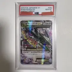 MサーナイトEX SR XY BREAK 拡張パック 冷酷の反逆者 キラ 057 - メルカリ