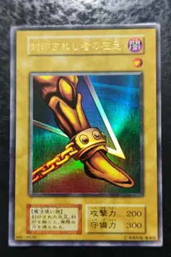 【遊戯王カード 初期】封印されし者の左足 封印されし者の左足[復刻版]【遊戯王トレカお買得価格通販：CB