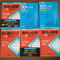 2025年最新】東大入試詳解 物理の人気アイテム - メルカリ
