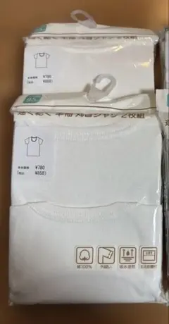 アカチャンホンポ　半袖　肌着　2枚組×2セット