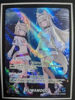 OUR FUWAMOCO ホロライブOCG ホロカ ホロカ】FUWAMOCO【SR】hBP03-050 - C-labo OnlineShop