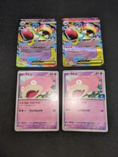 ジムプロモのヤドンとメガヤドランex