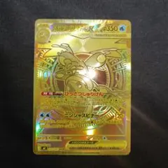 2026年最新】ポケモンカードメガゲッコウガMURの人気アイテム - メルカリ