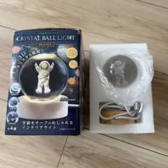 クリスタルボールライト