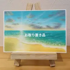 【原画：ハガキサイズ】　エメラルドグリーンの海　オイルパステル画 原画：ハガキサイズ】 エメラルドグリーンの海 オイルパステル画