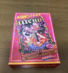 2026年最新】少女革命ウテナ CD BOXの人気アイテム - メルカリ