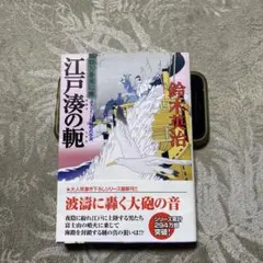 口入屋用心棒 (双葉文庫) 28〜45巻の18冊セット 鈴木 英治 - メルカリ