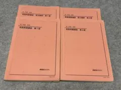 2025年最新】鉄緑会 英語発展講座の人気アイテム - メルカリ