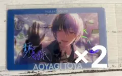 プロセカ　あんスタコラボ　青柳冬弥　エピカ　箔押し