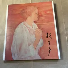 Item thumbnail for item a643e4d7-e6ca-4ed8-995e-0b503e0207a4