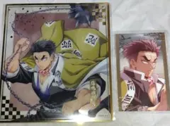 鬼滅 悲鳴嶼 セット