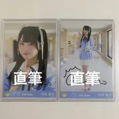 2026年最新】市原愛弓 直筆の人気アイテム - メルカリ