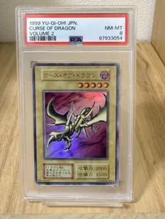 SEIYARYU ホーリー・ナイト・ドラゴン wcps MINTPSA9 遊戯王 - メルカリ