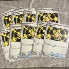 ポケモンカード　U メガシグナル　まとめ売り