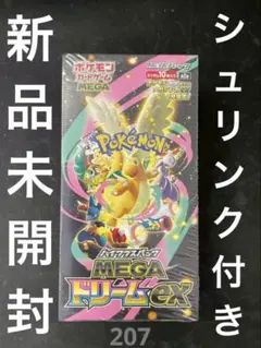 ✅ハイクラスパック「MEGAドリームex」新品未開封　シュリンク付き　1BOX