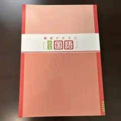 2026年最新】練成問題集の人気アイテム - メルカリ
