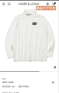 マークアンドロナ　冬インナーシャツ　白　新品タグ付き　XL相当