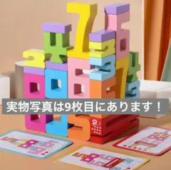 木製カラフル数字ブロック 20個のサムネイル