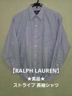 ★RALPH LAUREN★ ラルフローレン ストライプ 長袖シャツ コットンのサムネイル