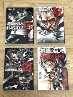進撃の巨人 Full color edition 1・ 初版 - メルカリ
