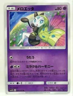 2026年最新】メロエッタの人気アイテム - メルカリ