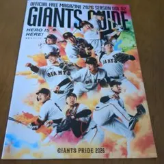 GIANTS GUIDE2026 VOL.02